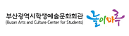 부산 놀이마루
