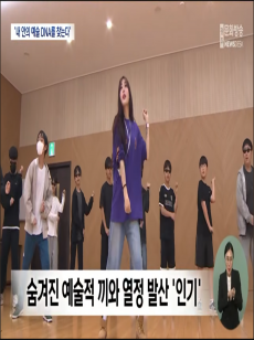 '내 안의 예술 DNA를 찾는다'.. 학생예술누리터 인기 (뉴스데스크 2026.4.29 광주MBC) 미리보기