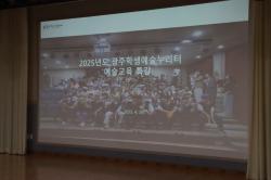 250426 예술교육특강 사진