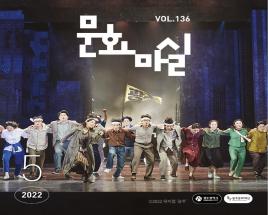 문화마실 2022 5월호 사진