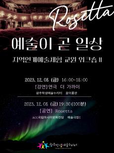 교원연수-연극더가까이 사진