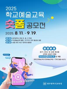 2025 숏폼 공모전 사진
